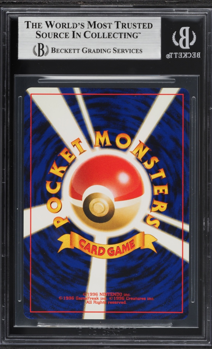 2000 Pokemon Japanese Gold Silver To A New World Holo Lugia #249 BGS 9 MINT