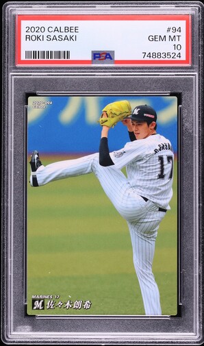 2020 Bbm Rookie Edition Arm Front-Silver Fl.Facs. Roki Sasaki RC