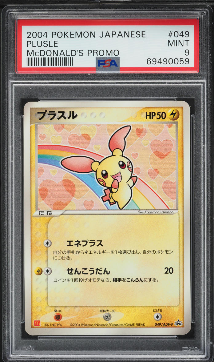 2004 Pokemon Japanese Promo McDonald's Promo Plusle #49 PSA 9 MINT