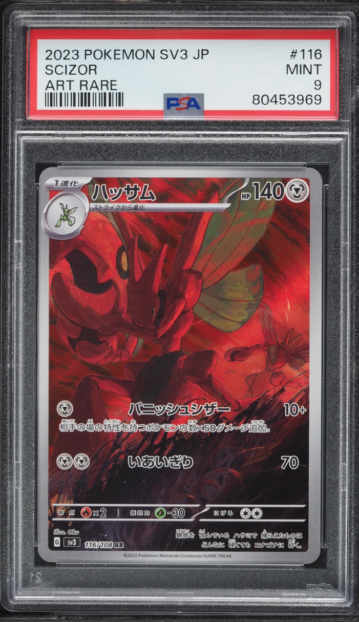 2023 Pokemon Japanese Scarlet & Violet Ruler Of The Black Flame AR Scizor #116 PSA 9 MINT