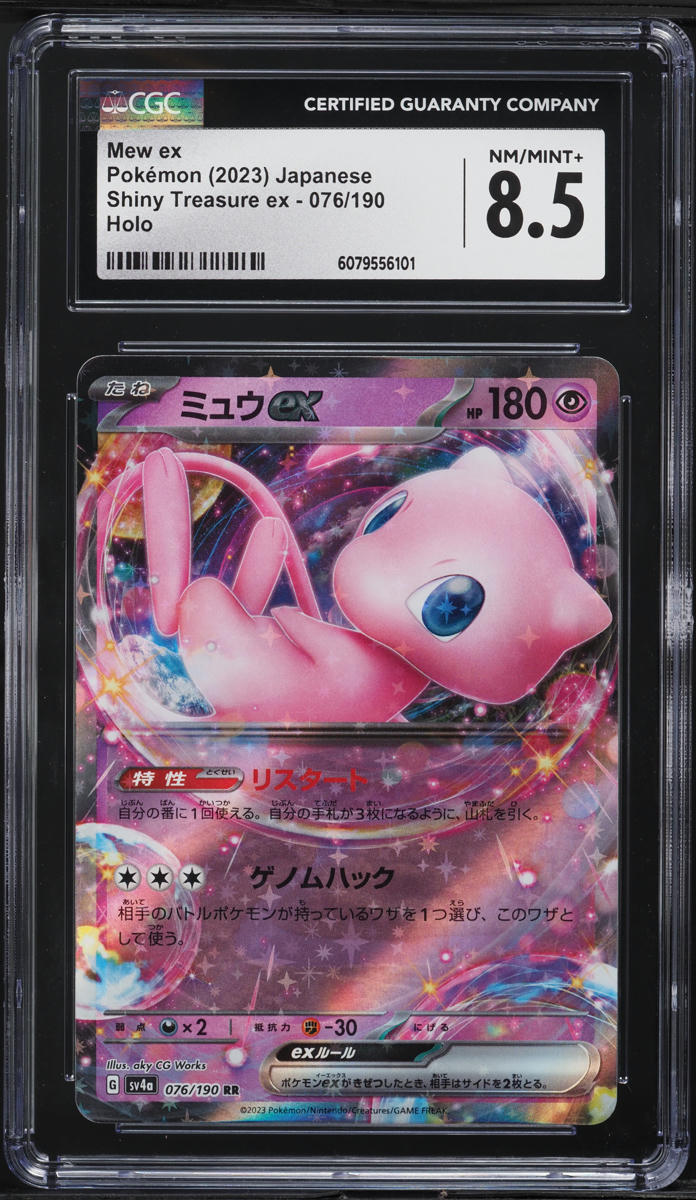 2023 Pokemon Japanese SV Shiny Treasure ex Holo Mew ex #76 CGC 8.5 NM-MT+