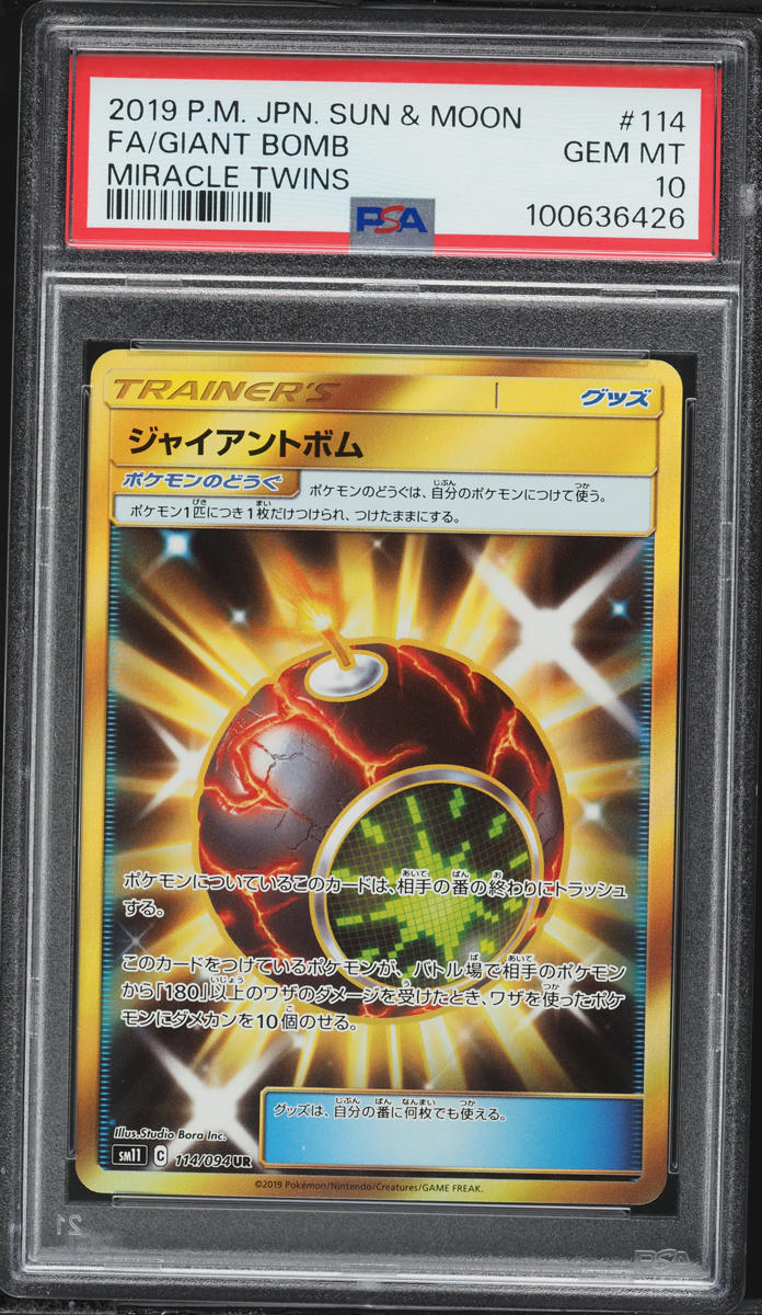 2019 Pokemon Japanese Sun & Moon Miracle Twins Gold Rare Giant Bomb #114 PSA 10 GEM MINT