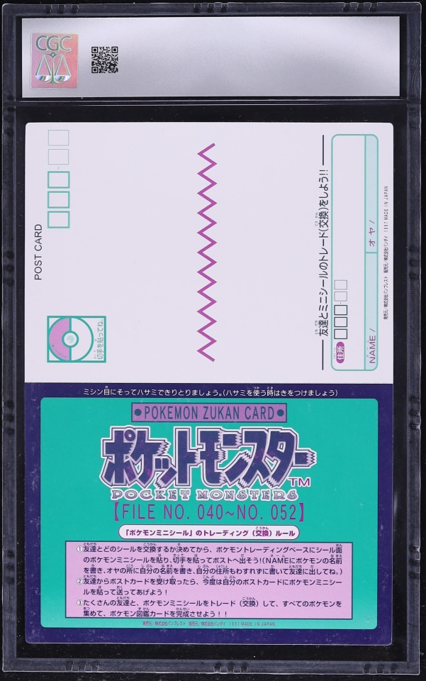 1997 Pokemon Japanese Bandai Carddass Jumbo W Pt. 2 Mewtwo #4 CGC 9 MINT