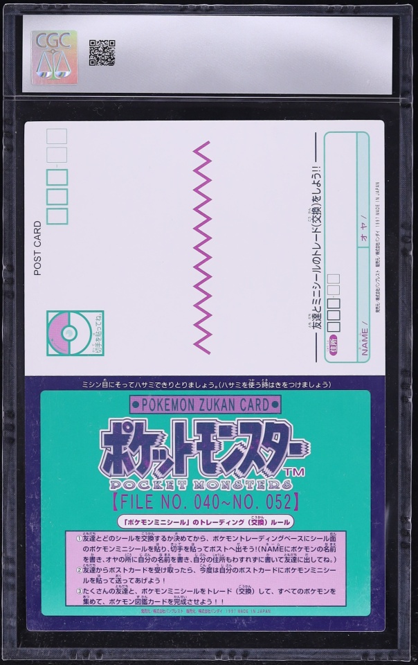 1997 Pokemon Japanese Bandai Carddass Jumbo W Pt. 2 Mewtwo #4 CGC 9 MINT