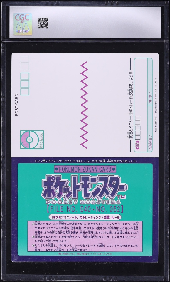 1997 Pokemon Japanese Bandai Carddass Jumbo W Pt. 2 Mewtwo #4 CGC 8 NM-MT
