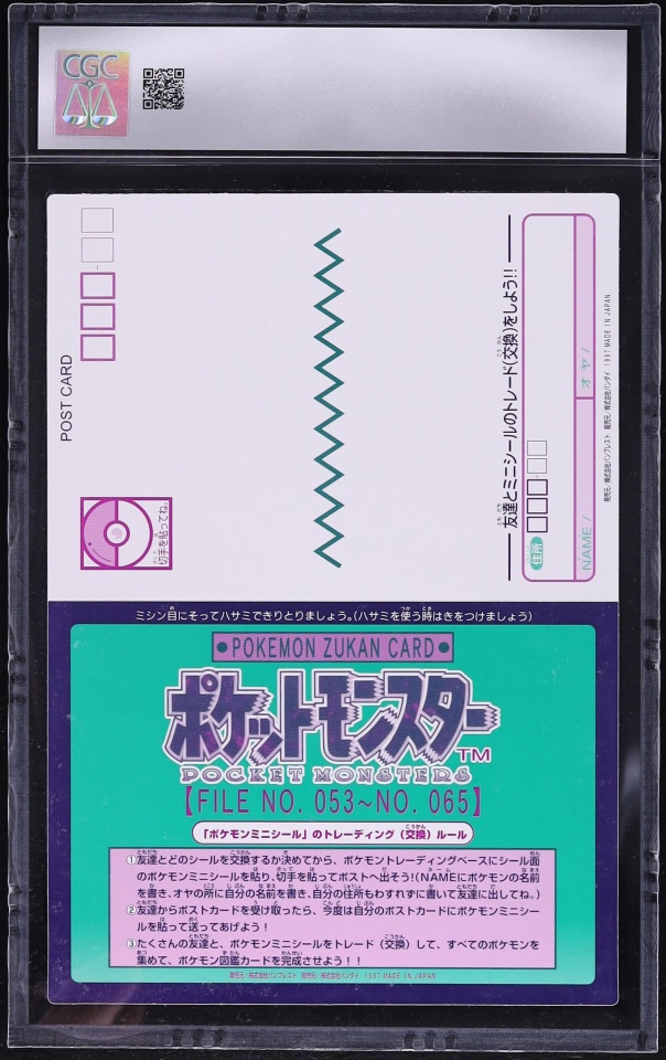 1997 Pokemon Japanese Bandai Carddass Jumbo W Pt. 2 Mew #5 CGC 9 MINT