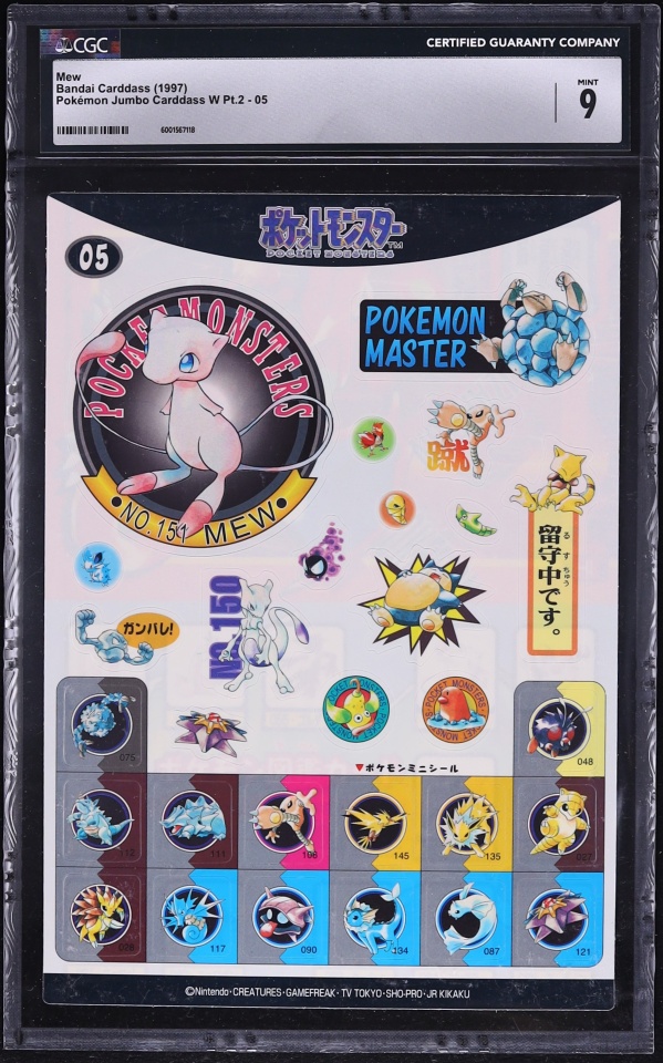1997 Pokemon Japanese Bandai Carddass Jumbo W Pt. 2 Mew #5 CGC 9 MINT