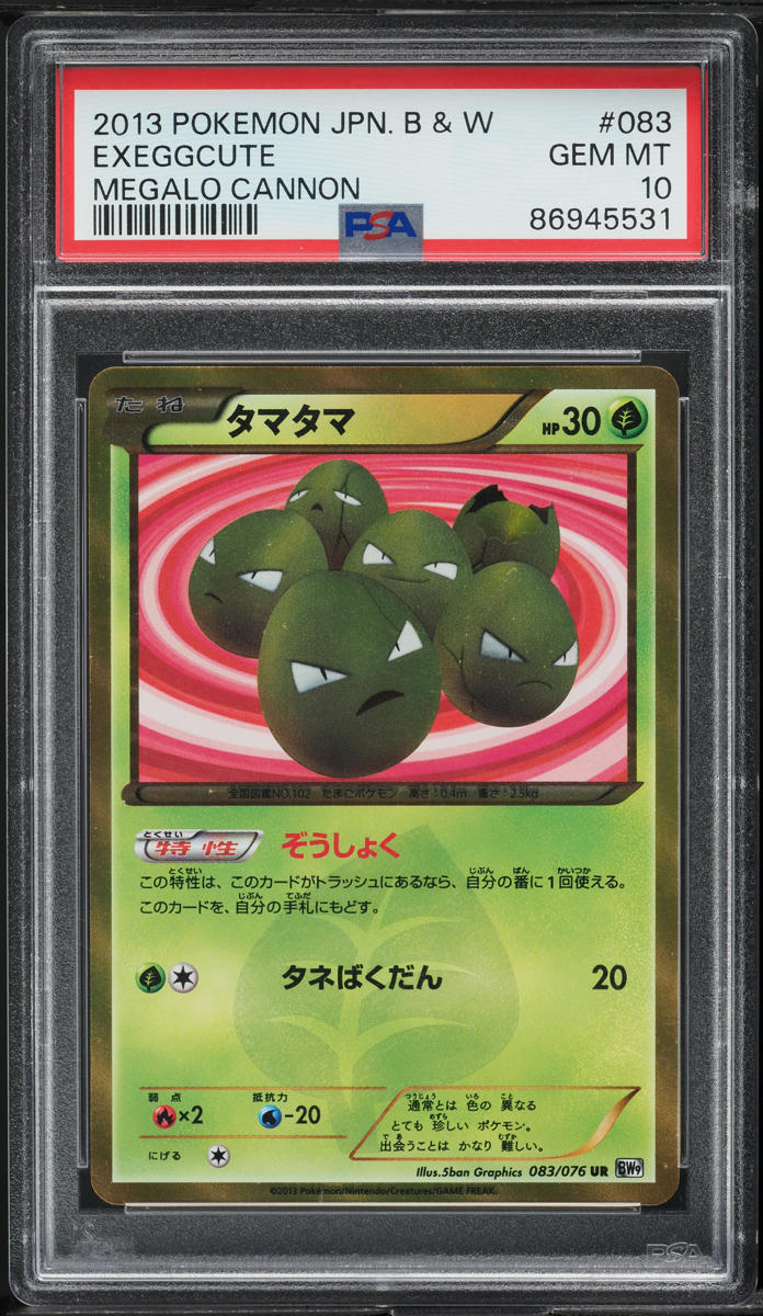 2013 Pokemon Japanese Black & White Megalo Cannon Exeggcute #083 PSA 10 GEM MINT