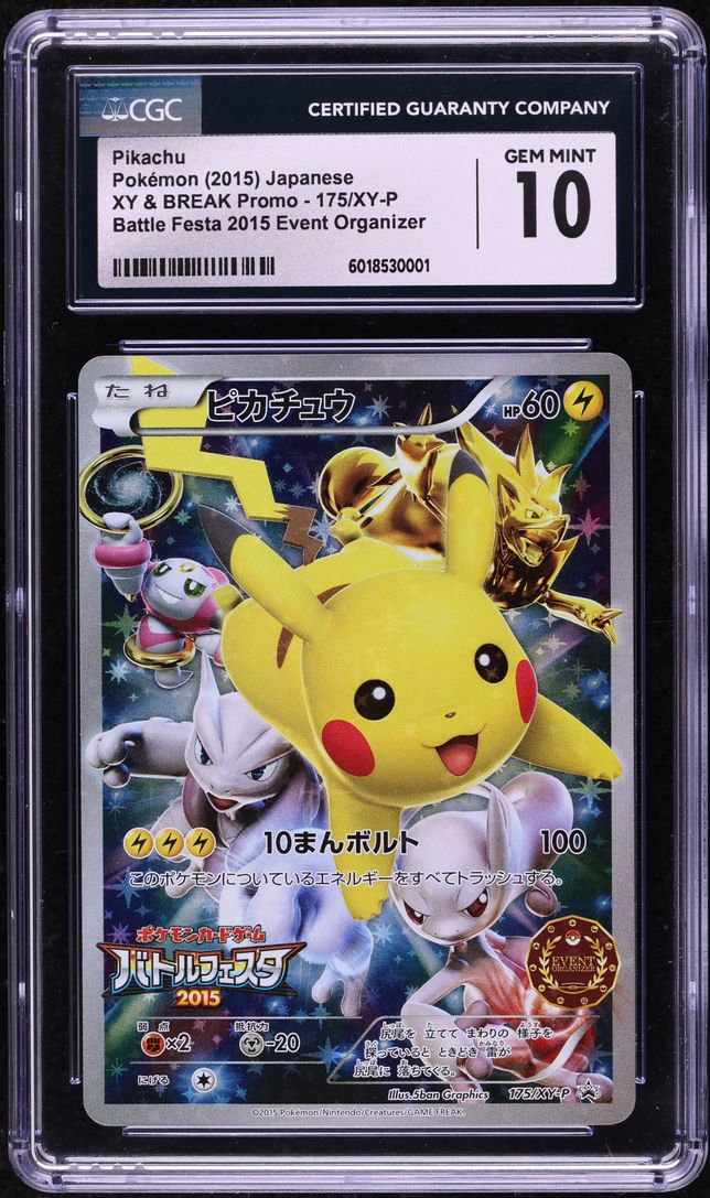 2015 Pokemon Japanese XY Promo Battle Festa Event Organizer Pikachu #175 CGC 10