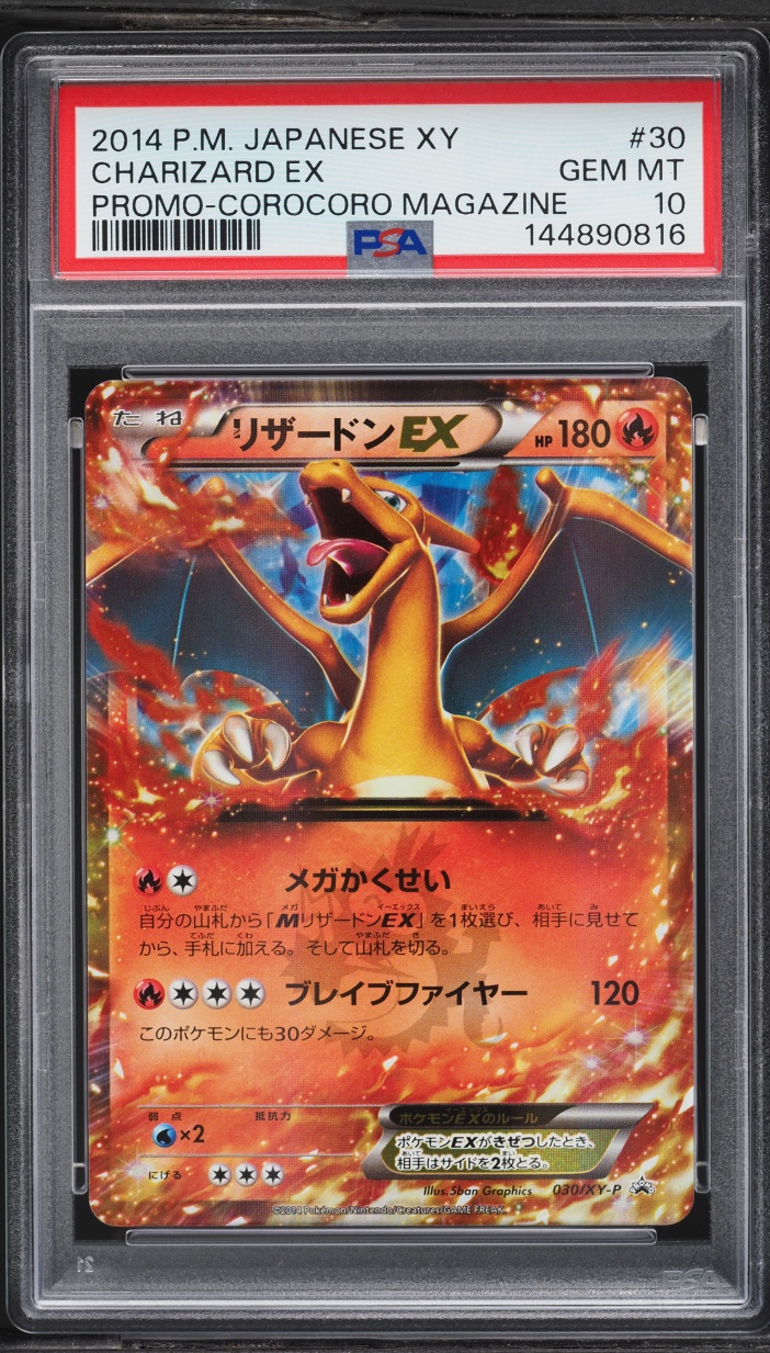 2014 Pokemon Japanese XY Promo Corocoro Magazine Charizard EX #30 PSA 10 GEM MINT