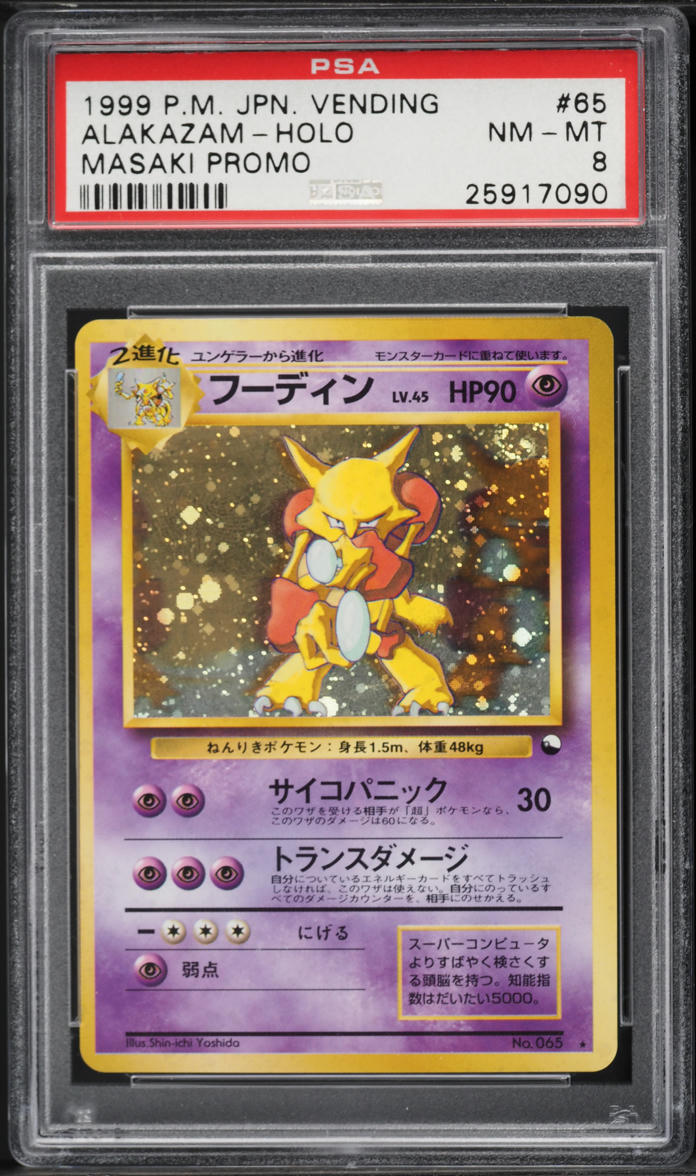 1999 Pokemon Japanese Vending Masaki Promo Holo Alakazam #65 PSA 8 NM-MT