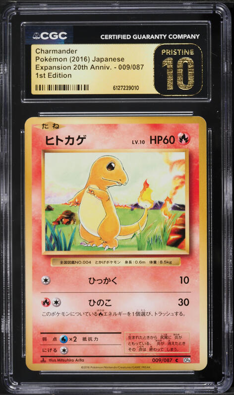 2016 Pokemon Japanese 20th Anniversary Expansion CP6 Booster Pack