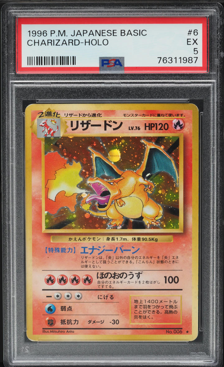 ポケモンカード リザードン 6 1996年 GEM MINT 10 1996 Pokemon Japanese Green Poker Set Nintendo Playing Card