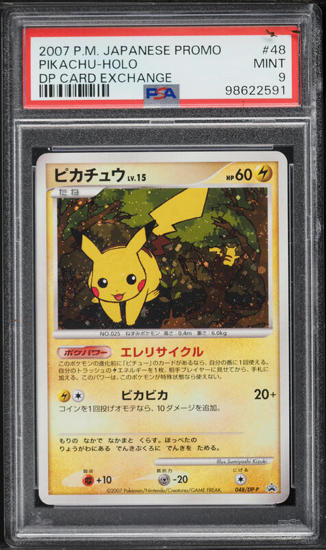 2020 Pokemon Japanese Sword & Shield Promo PikaPika! Holo Pikachu