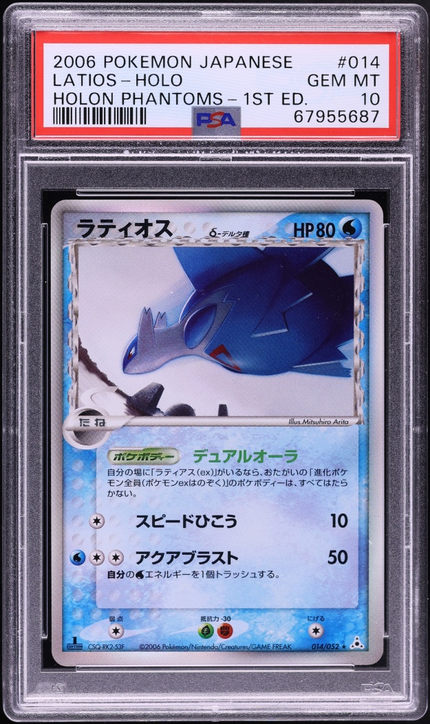 2006 Pokemon Japanese Holon Phantom 1st Edition Holo Latios #14 PSA 10 GEM MINT