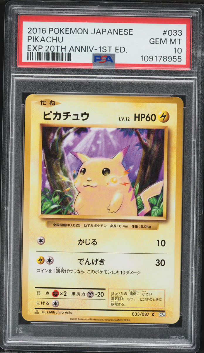 2016 Pokemon Japanese 20th Anniversary 1st Edition Pikachu #33 PSA