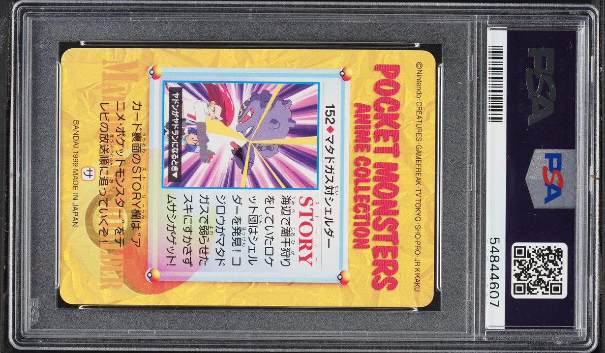 1999 Pokemon Japanese Bandai Carddass Vending Series 5 Weezing Shellder PSA 9 MINT
