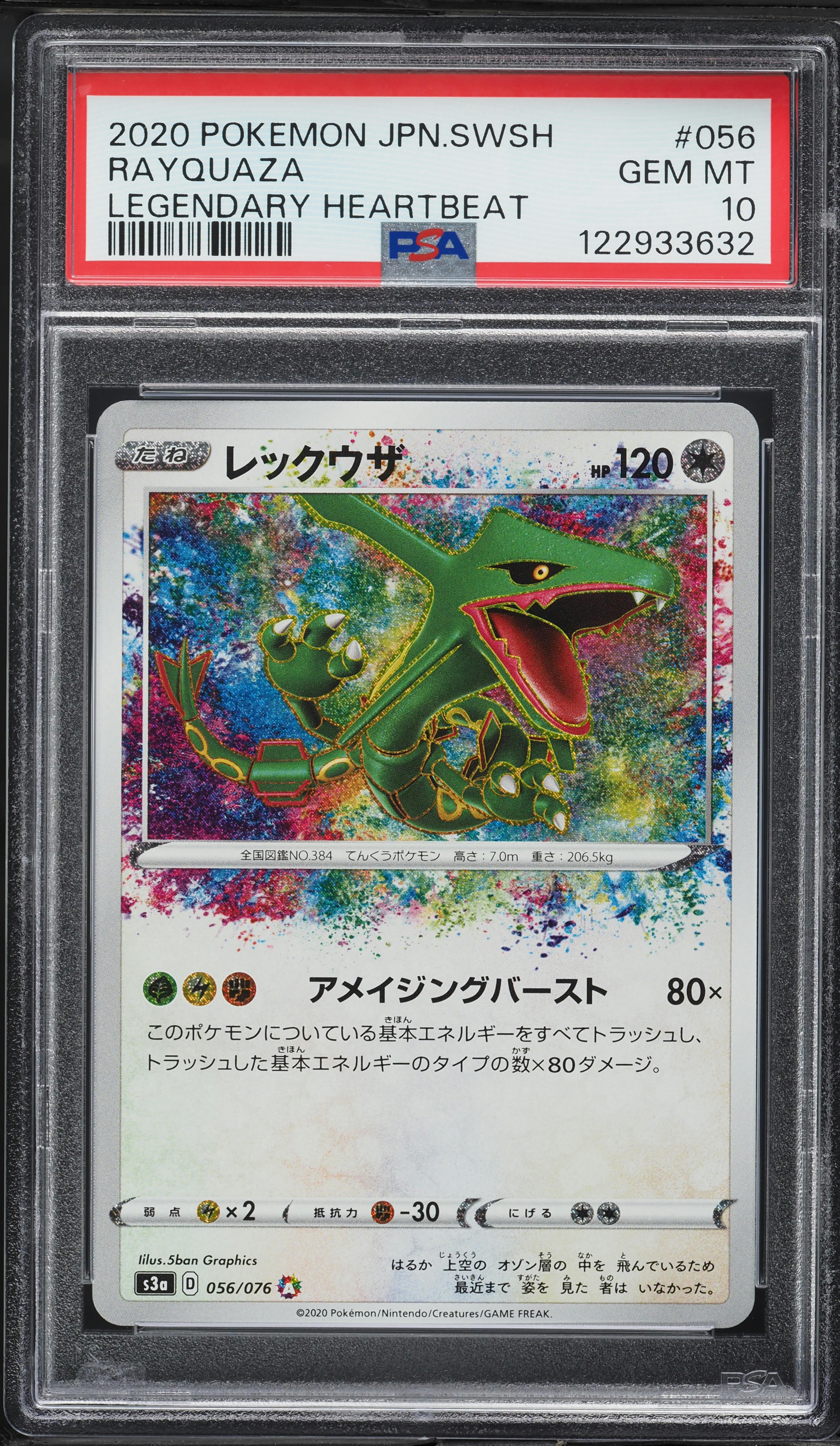 2020 Pokemon Japanese SWSH Legendary Heartbeat Amazing Rare Rayquaza #56 PSA 10 GEM MINT