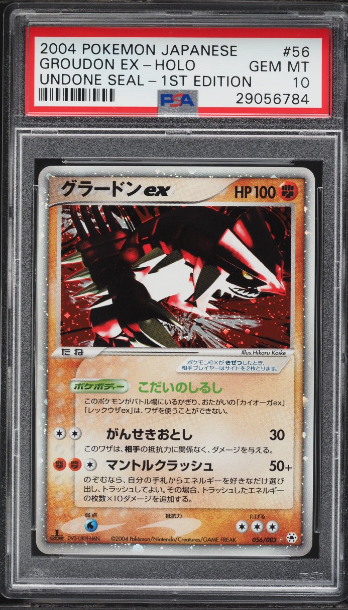 2004 Pokemon Japanese Undone Seal 1st Edition Holo Groudon Ex #56 PSA 10 GEM MINT