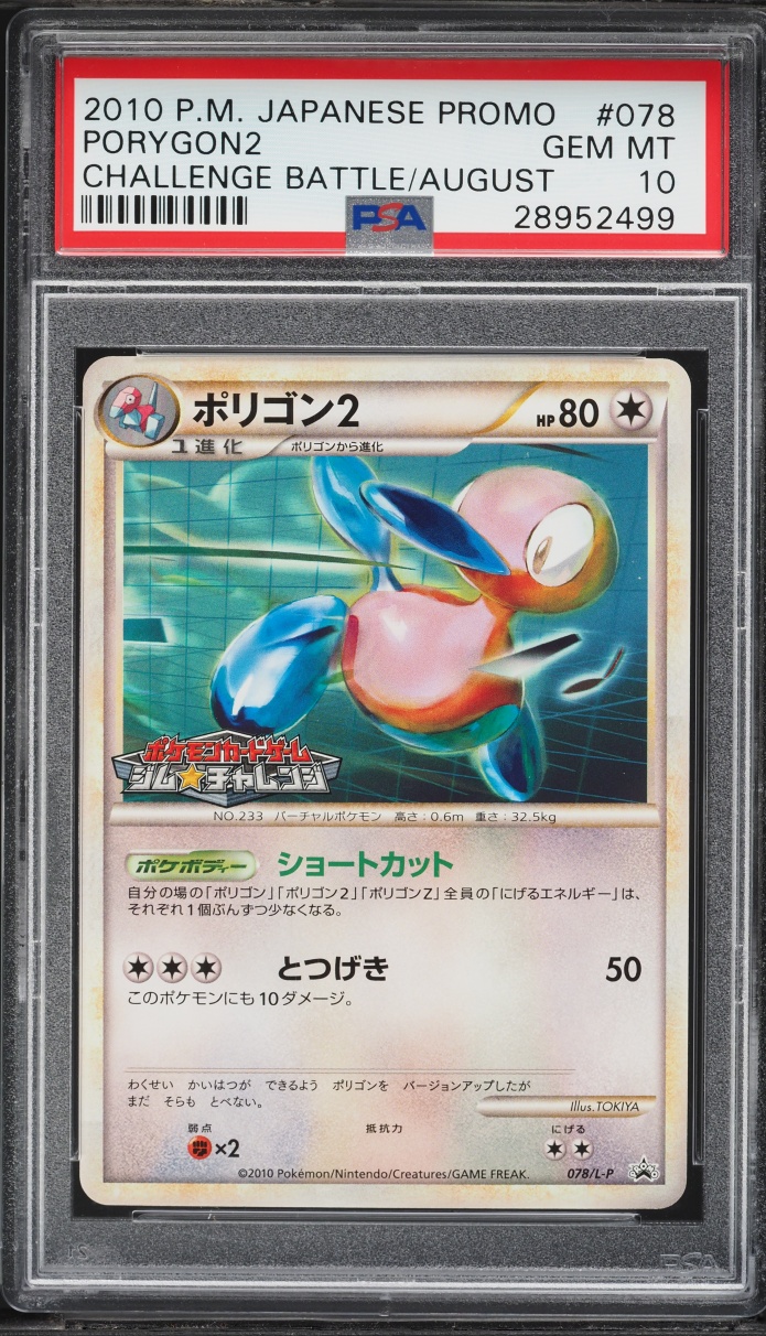 2010 Pokemon Japanese Promo Challenge Battle August Holo Porygon2 #78 PSA 10 GEM MINT