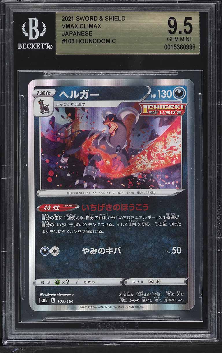 2021 Pokemon Japanese Sword & Shield VMAX Climax Houndoom #103 BGS 9.5 GEM MINT