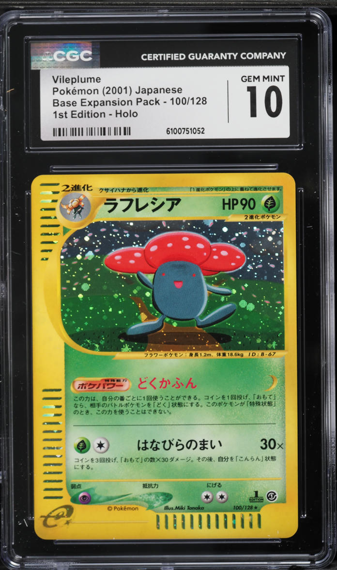 2001 Pokemon Japanese Expedition 1st Edition Holo Vileplume #100 CGC 10 GEM MINT