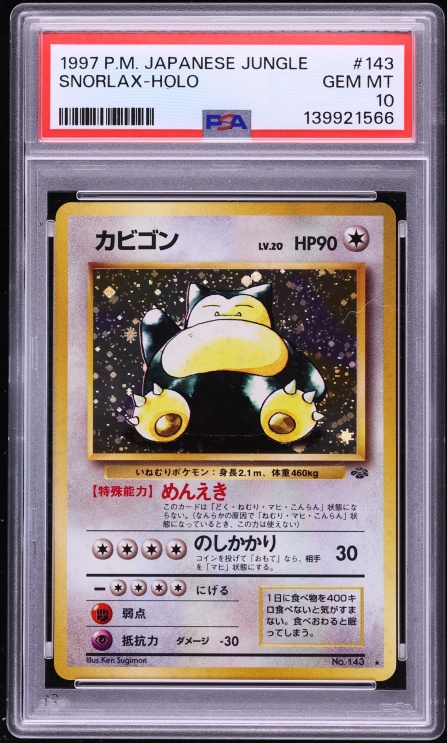 1997 Pokemon Japanese Jungle Holo Snorlax #143 PSA 10 GEM MINT