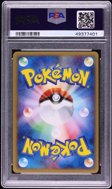 2001 Pokemon Japanese Expedition 1st Edition Holo Typhlosion #106 PSA 10 GEM MINT