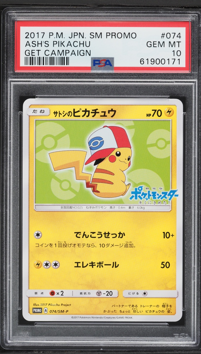 2017 Pokemon Japanese Sun & Moon Promo Get Campaign Ash's Pikachu #74 PSA 10 GEM MINT