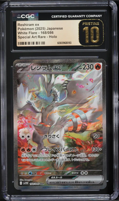 2025 Pokemon Japanese SV White Flare SAR Reshiram ex #168