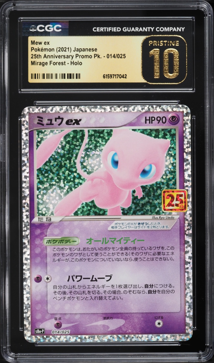 2021 Pokemon Japanese Sword & Shield Promo 25th Anniversary Holo Mew EX #14 CGC 10 PRISTINE