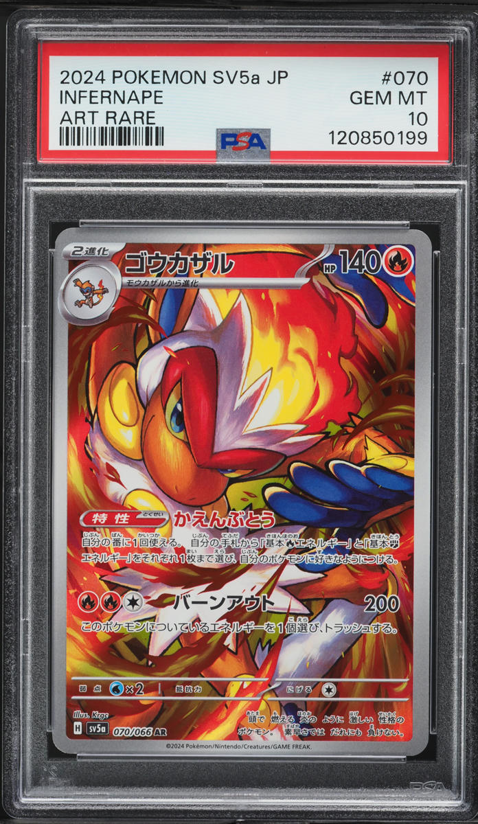 2024 Pokemon Japanese SV Crimson Haze AR Infernape #70 PSA 10 GEM MINT