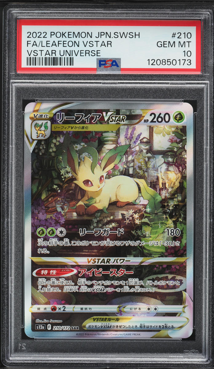 2022 Pokemon Japanese SWSH VSTAR Universe SAR Leafeon VSTAR #210 PSA 10 GEM MINT