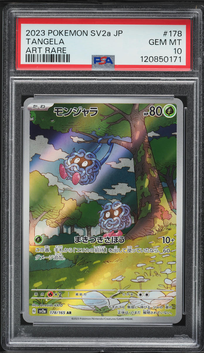 2023 Pokemon Japanese Scarlet & Violet 151 AR Tangela #178 PSA 10 GEM MINT