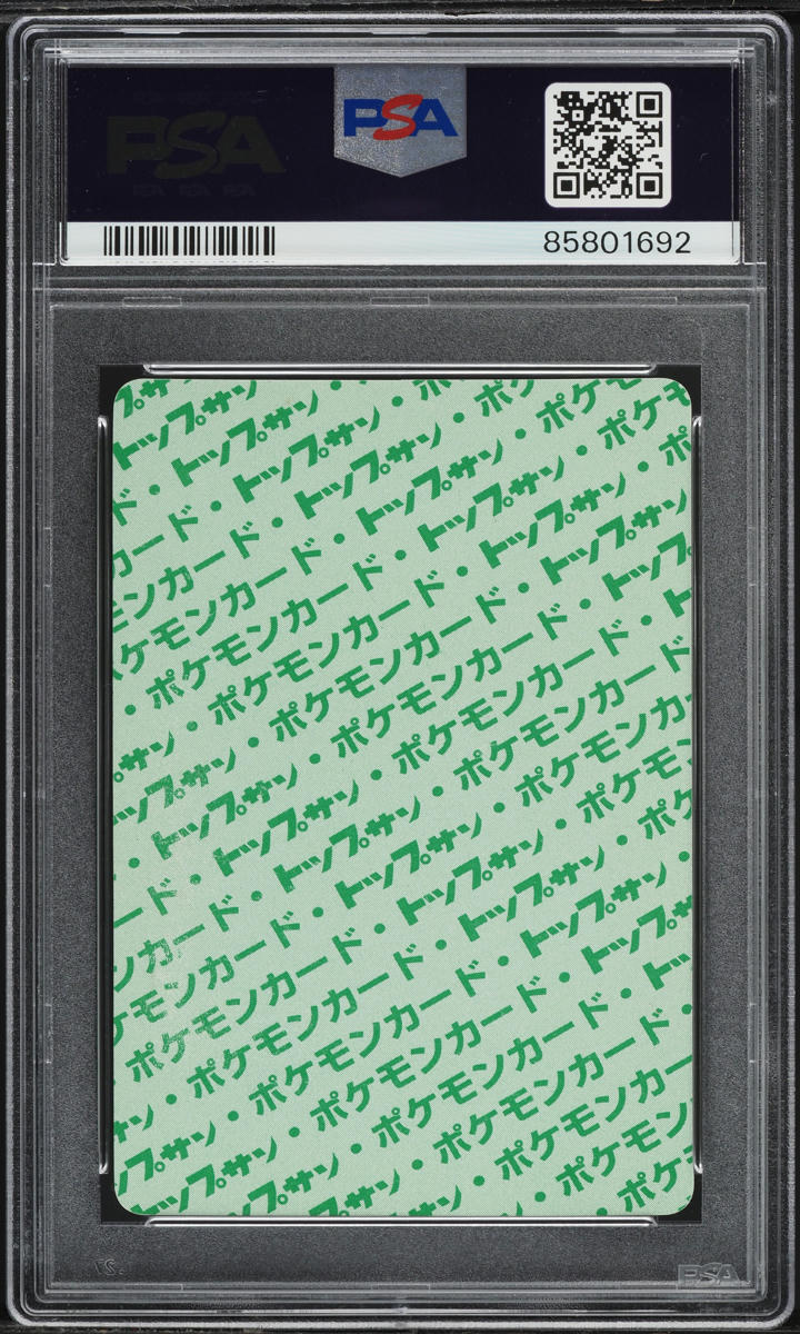 Topsun Pokemon Cards トップサン　ポケモンカード　60枚　緑 Pokemon Card Topsun Pikachu No.025 Green Back Japanese