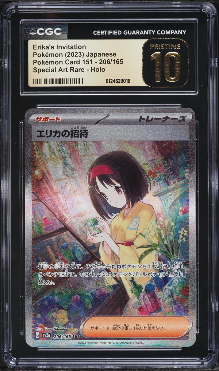 2023 Pokemon Japanese Scarlet & Violet 151 SAR Erika's Invitation #206 CGC 10 PRISTINE