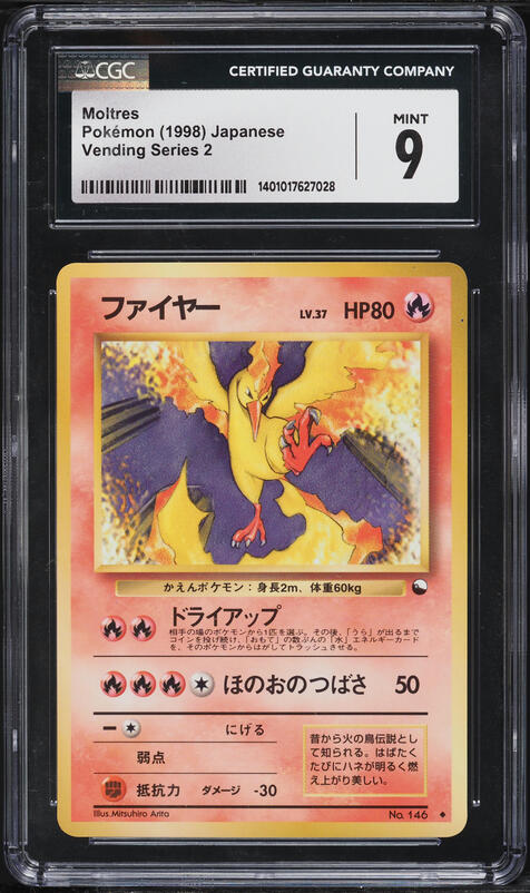 1999 Pokemon Japanese ANA Promo All Nippon Airways Moltres #145