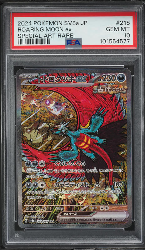 2024 POKEMON SV6 JP ゼイユ SPECIAL ART RARE 2024 POKEMON SV6 JP