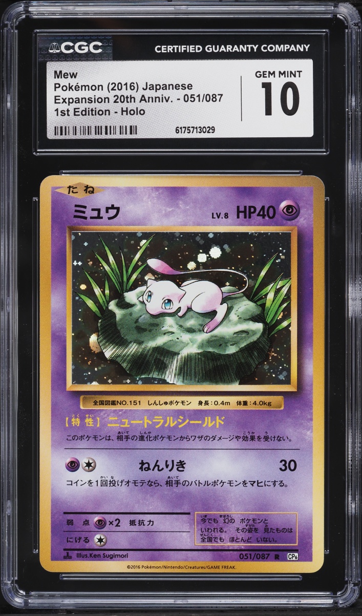 2016 Pokemon Japanese XY 20th Anniversary 1st Edition Holo Mew #51 CGC 10 GEM MINT