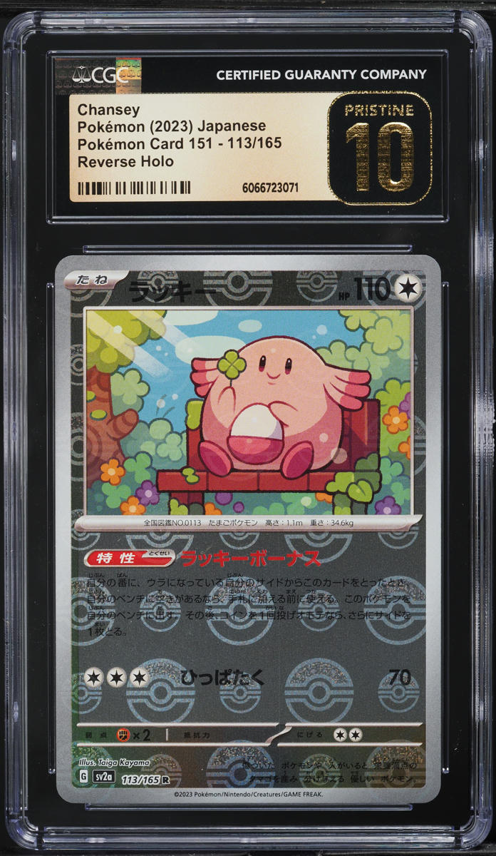 2023 Pokemon Japanese SV 151 Poke Ball Reverse Holo Chansey #113 CGC 10 PRISTINE - Main Image