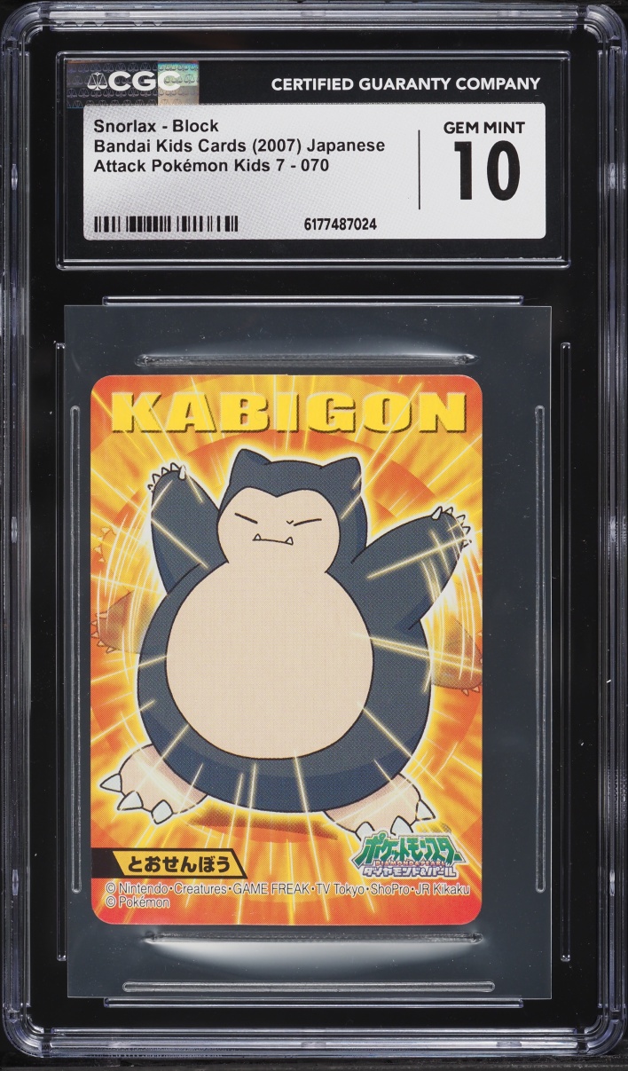 2007 Pokemon Japanese Bandai Kids Cards Attack 7 Snorlax Block #070 CGC 10 GEM MINT