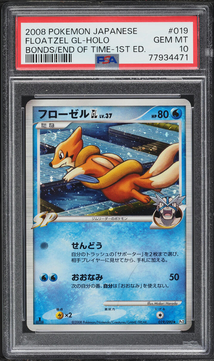 2008 Pokemon Japanese Bonds To The End Of Time 1st Edition Holo Floatzel GL #19 PSA 10 GEM MINT