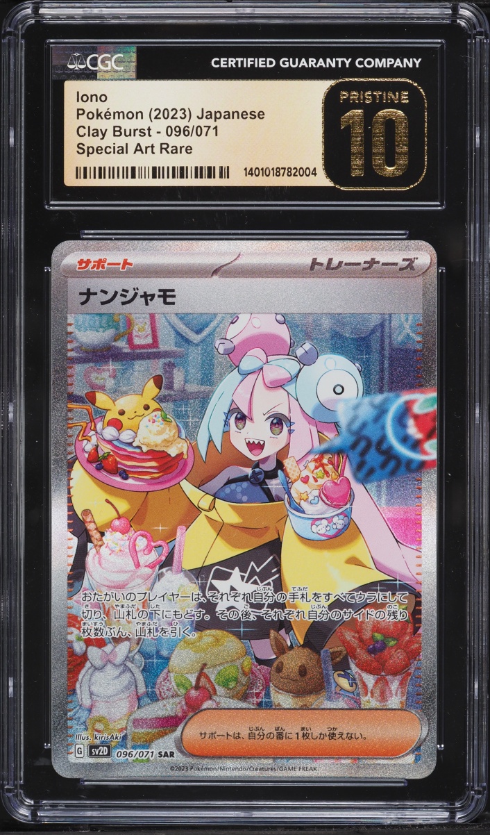 2023 Pokemon Japanese Scarlet & Violet Clay Burst SAR Iono #96 CGC 10 PRISTINE