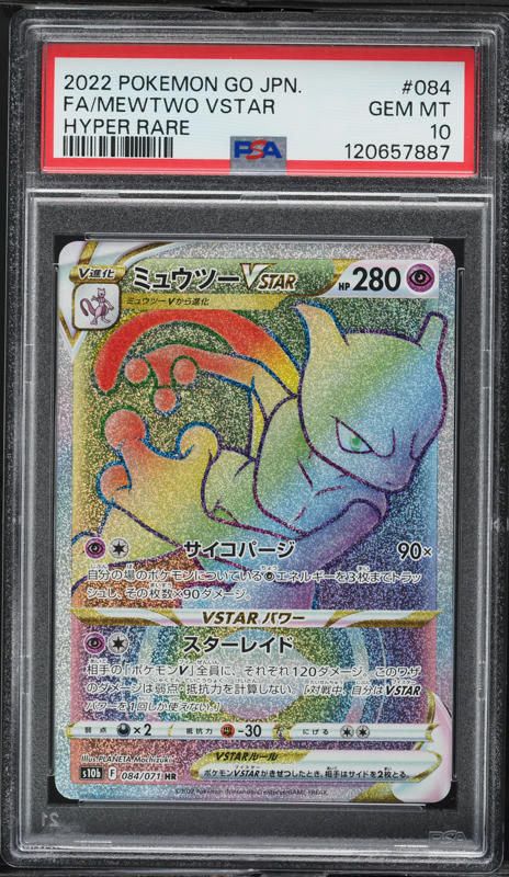 2023 Pokemon Sword & Shield Crown Zenith Full Art Mewtwo VSTAR