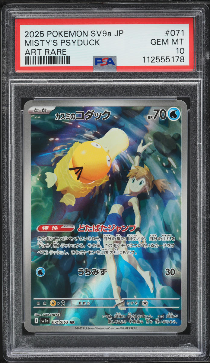 2025 Pokemon Japanese SV Heat Wave Arena AR Misty's Psyduck #071 PSA 10 GEM MINT - Main Image