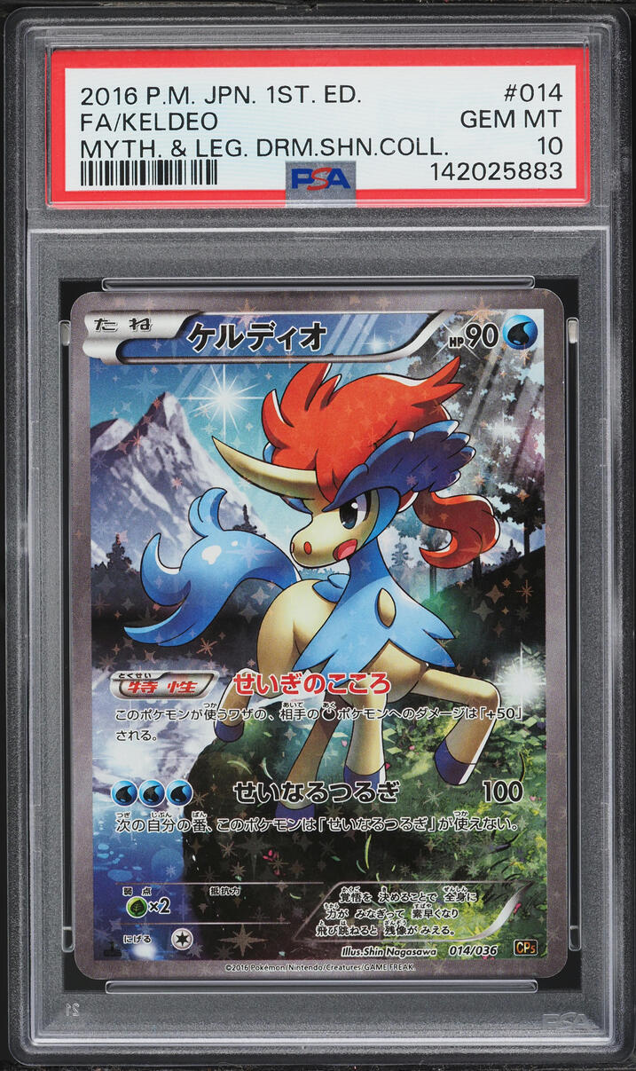 2016 Pokemon Japanese Myth & Legend Dream Shine 1st Edition Full Art Keldeo #14 PSA 10 GEM MINT