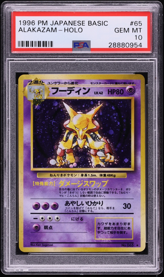 1996 Pokemon Japanese Base Set Holo Alakazam #65 PSA 10 GEM MINT