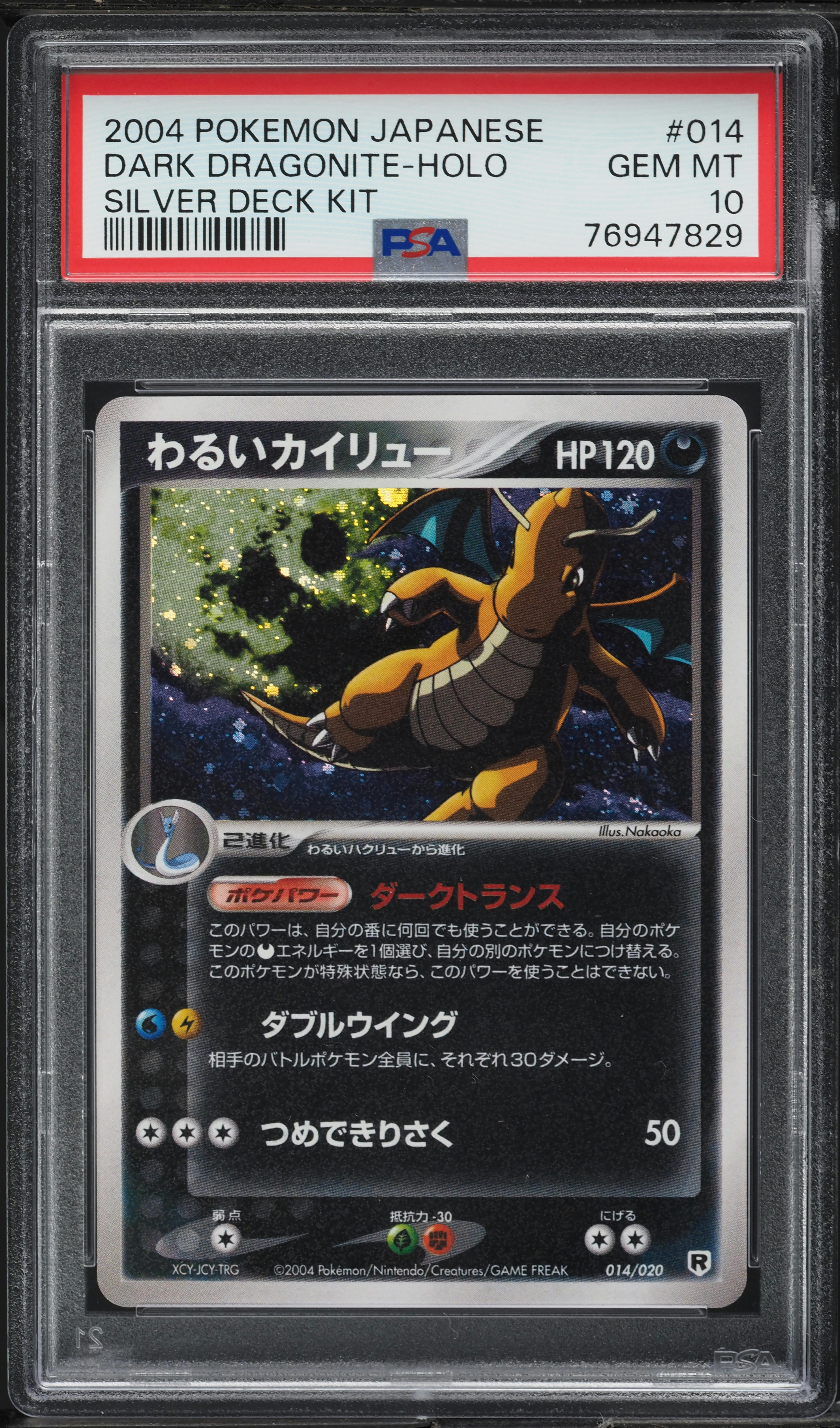 2004 Pokemon Japanese Silver Deck Kit Holo Dark Dragonite #14 PSA