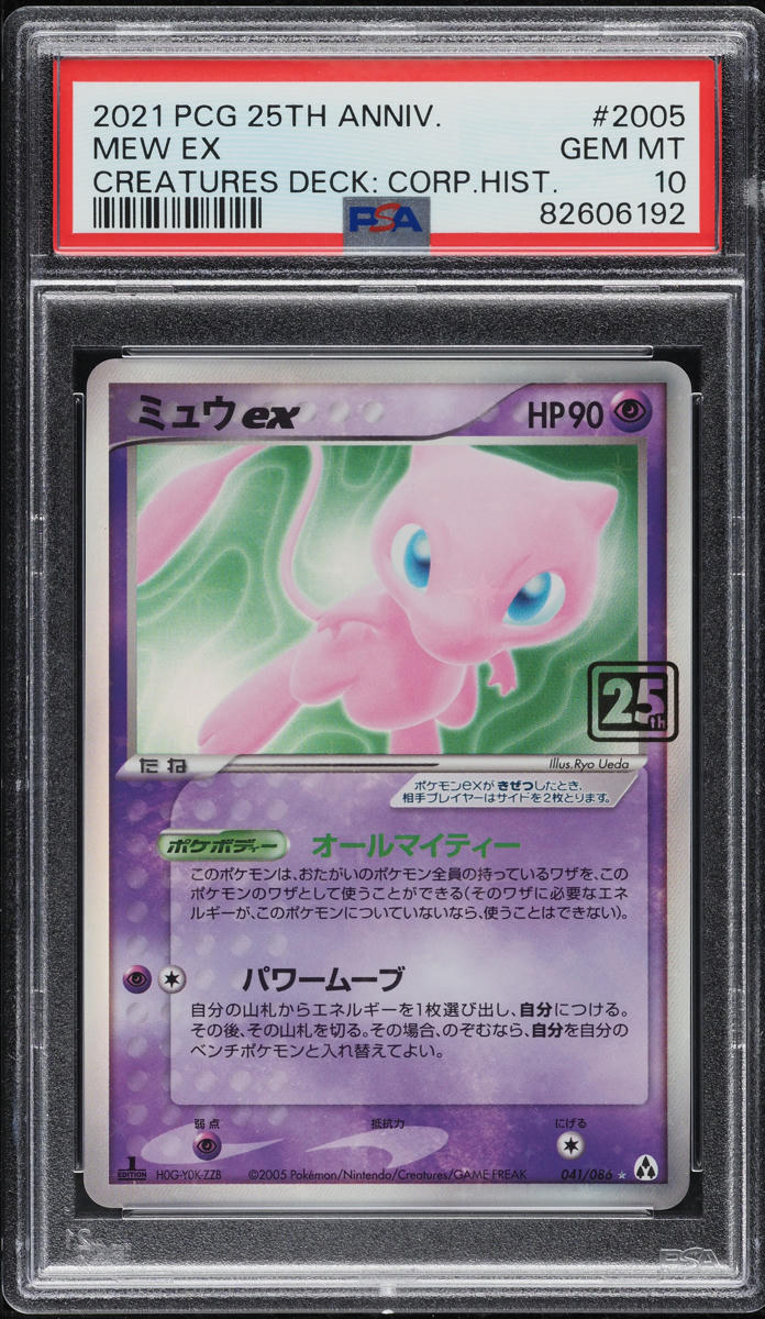 2021 Pokemon Japanese Creatures Deck Corporate History Mew ex PSA 10 GEM MINT