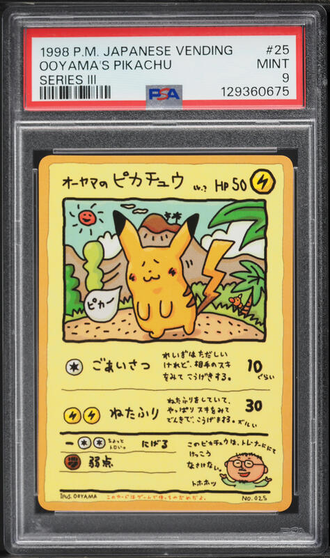 1998 Pokemon Japanese Red Green Gift Set Pikachu #25 PSA 9 MINT on